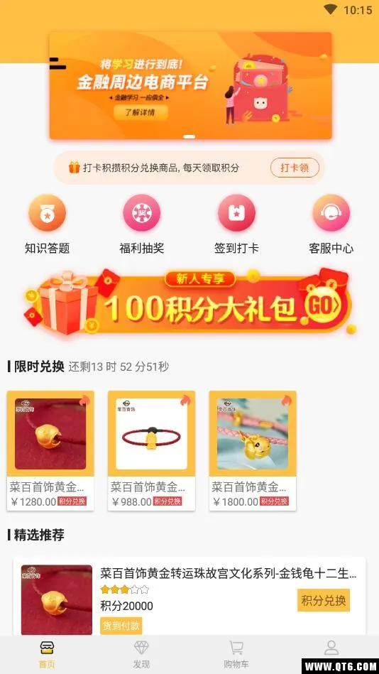 ��Ʒ�����̳ǰ�׿���ֻ���v1.0.0 ��׿��