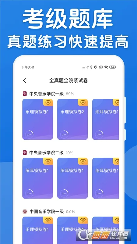 �����ֲ�2026���°汾v2.5.4 �ֻ���