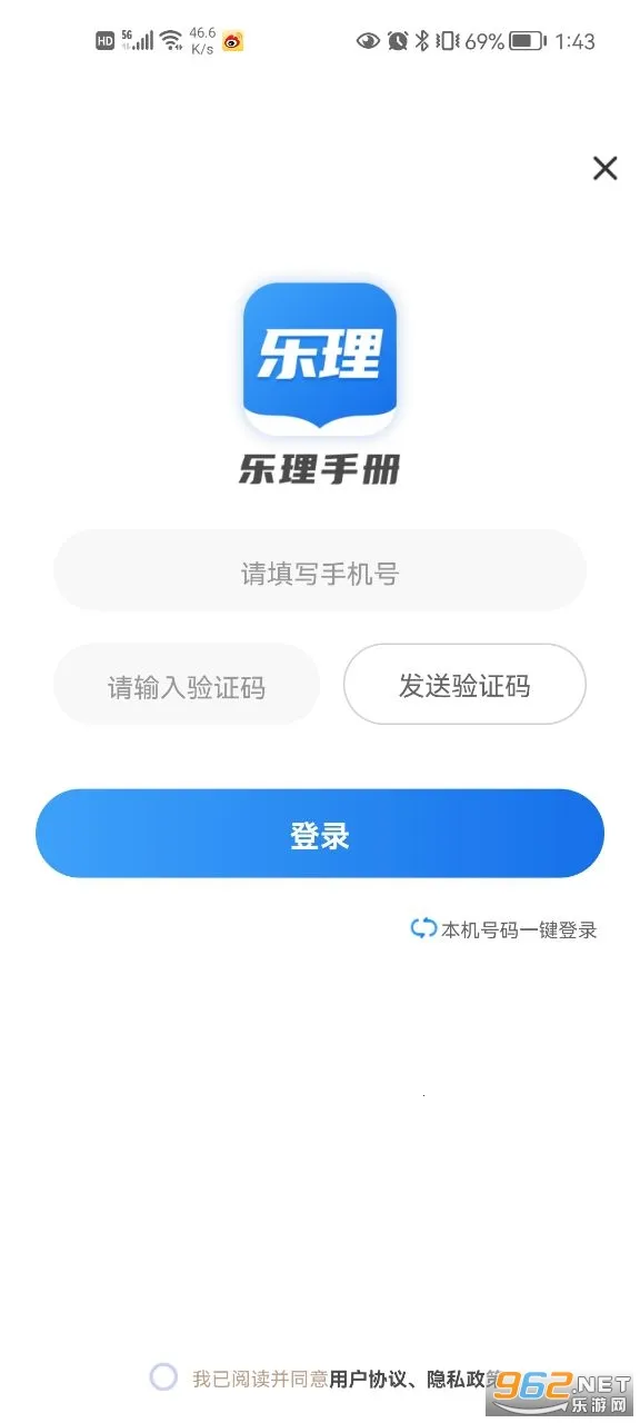 �����ֲ�2026���°汾v2.5.4 �ֻ���