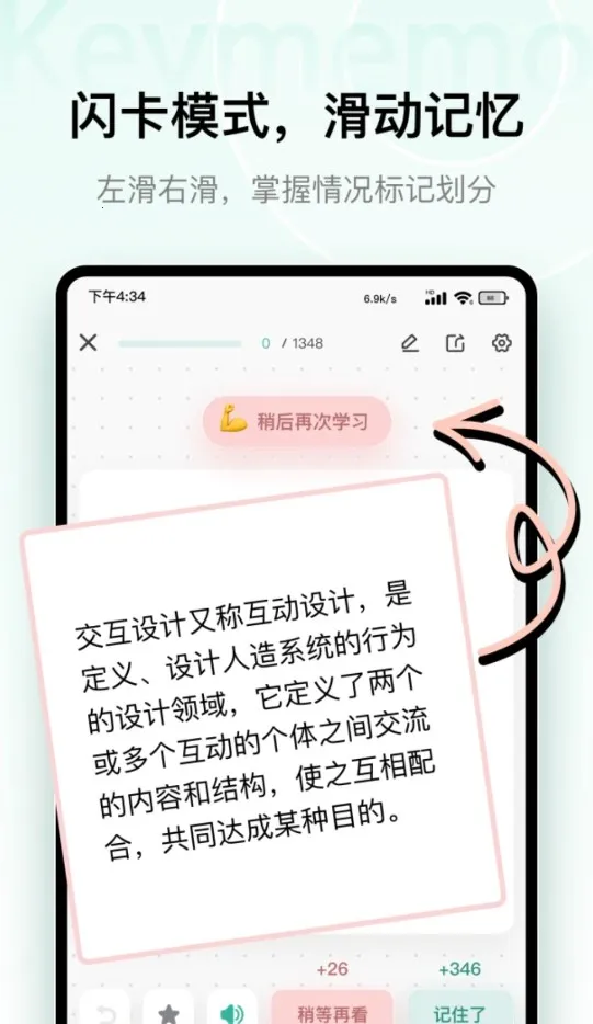 keymemo���м��俨(ѧϰ��������)v3.0.2 ��׿��