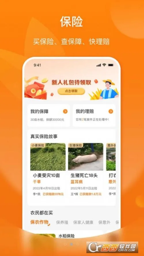 ƽ����ũ��2026����v2.40.0 ��׿��