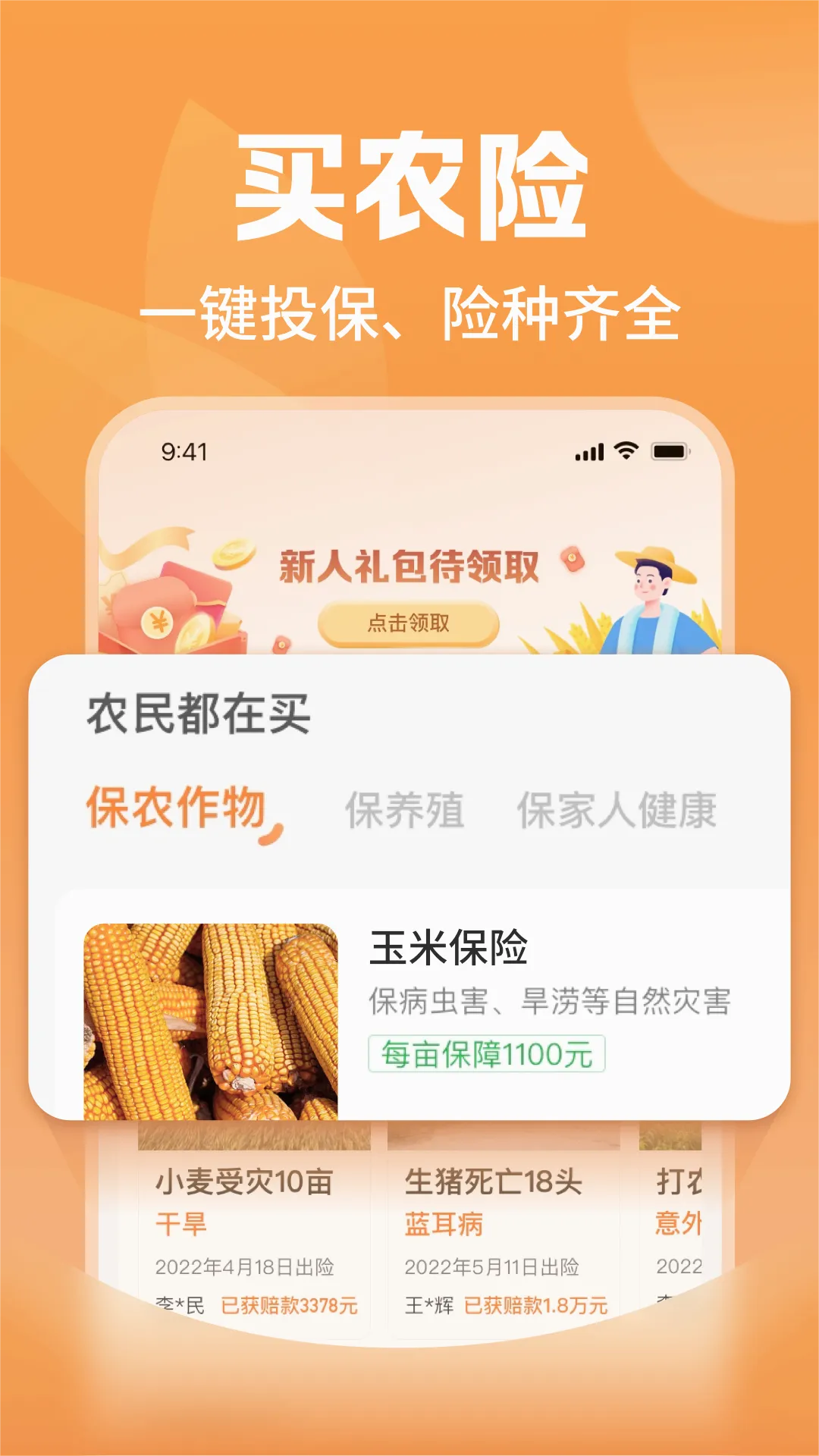 ƽ����ũ��2026����v2.40.0 ��׿��