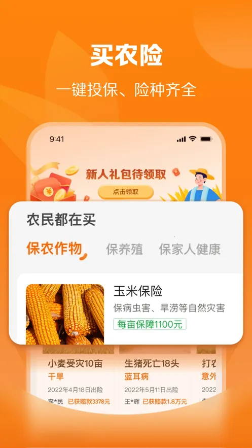 ƽ����ũ��2026����v2.40.0 ��׿��