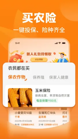 ƽ����ũ��2026����v2.40.0 ��׿��