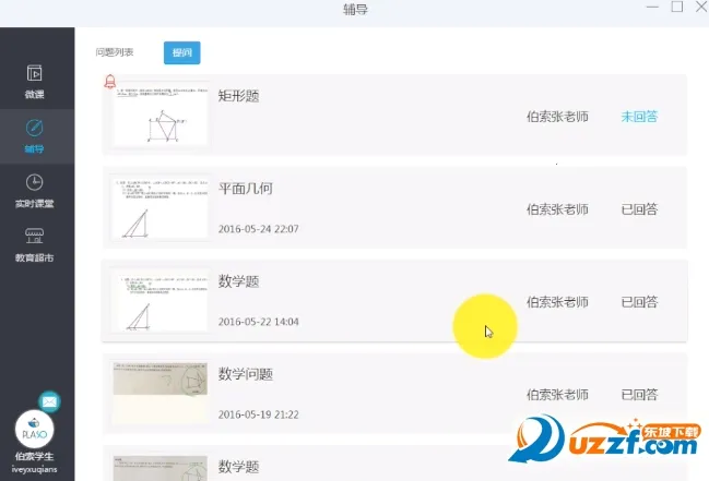 ������ѧ��(����ѧϰ����)v5.62.148 ��׿��