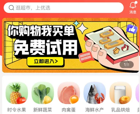 Umall������ѡ(���ʹ���ƽ̨)