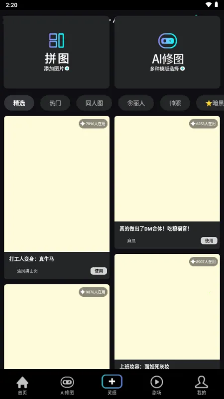 ��ƴ��ͼ2026���ذ�װv2.2.58 ��׿��