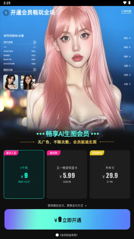 ��ƴ��ͼ2026���ذ�װ