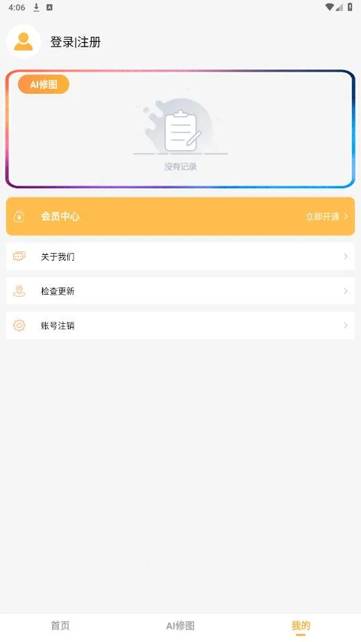 ��ƴ��ͼ2026���ذ�װv2.2.58 ��׿��