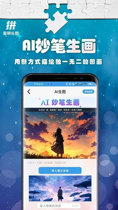 ��ƴ��ͼ2026���ذ�װv2.2.58 ��׿��