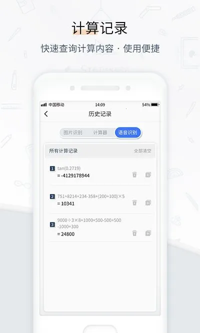 ��������ѧ����2026���°汾v1.0.3 �ֻ���