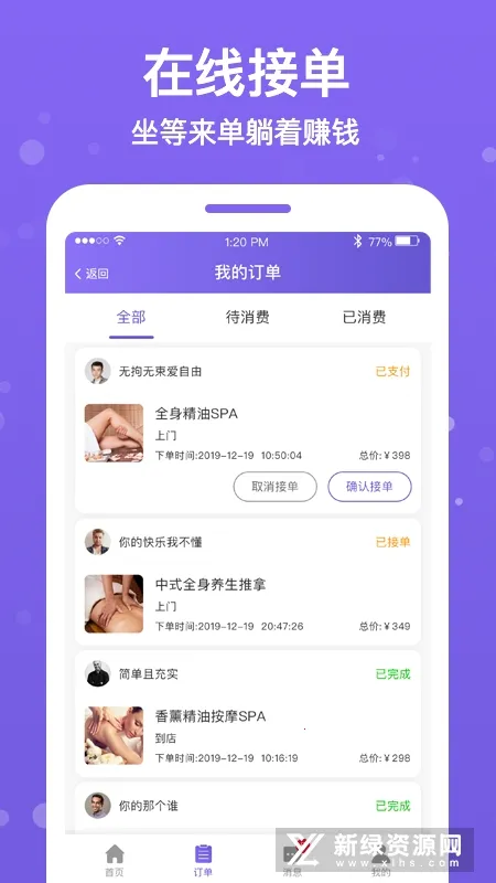 ����Ħ�̻���2026���°汾v1.4.4 ��׿��