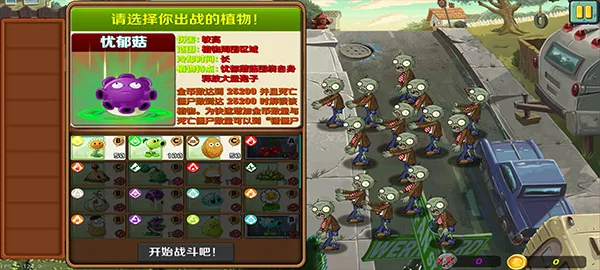 ֲ���ս��ʬLZ��׿���ֻ���