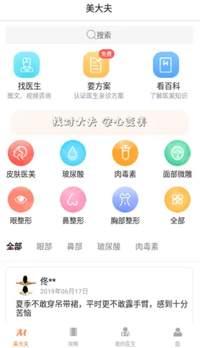 �����(ҽ����������)v1.6.6 �ֻ���