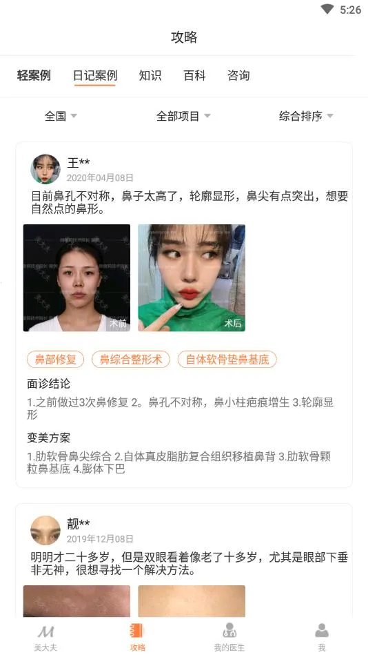 �����(ҽ����������)v1.6.6 �ֻ���