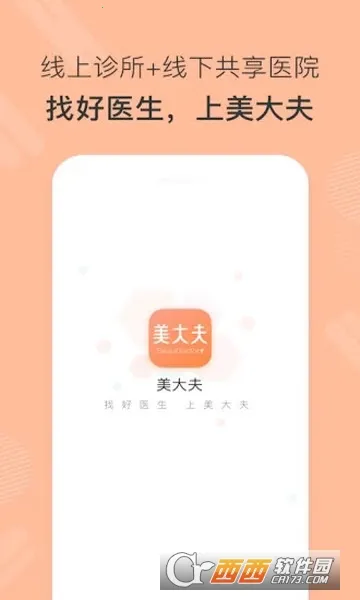 �����(ҽ����������)v1.6.6 �ֻ���