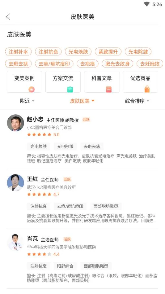 �����(ҽ����������)v1.6.6 �ֻ���