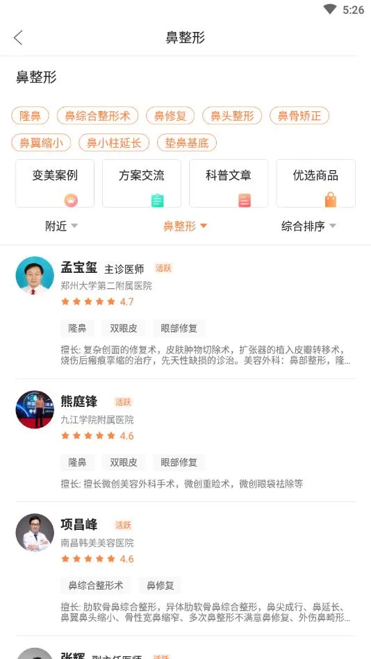 �����(ҽ����������)v1.6.6 �ֻ���