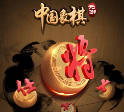 Ԫ��(���徺����Ϸ)