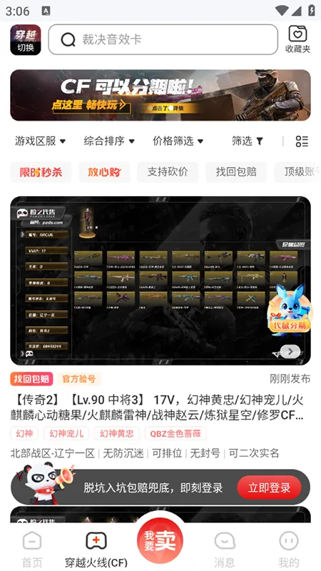 ��֮���۽���2026�ٷ�����v4.7.9 �ֻ���