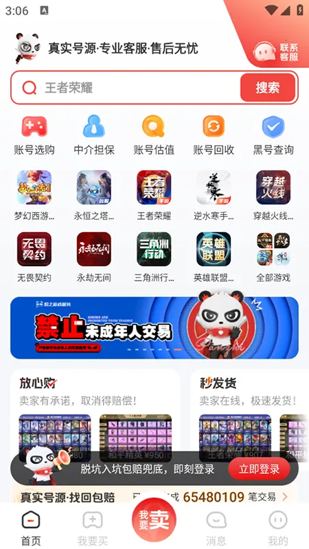 ��֮���۽���2026�ٷ�����v4.7.9 �ֻ���