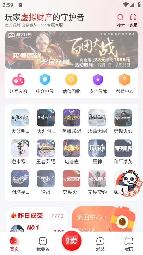 ��֮���۽���2026�ٷ�����