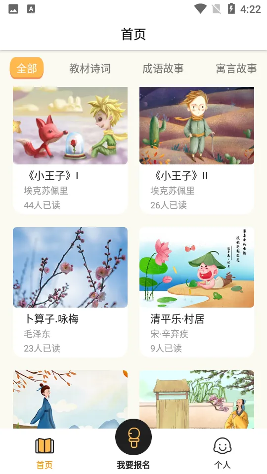 �л�����˵(��ѧ�ʶ�ƽ̨)v1.1.2 ��׿��