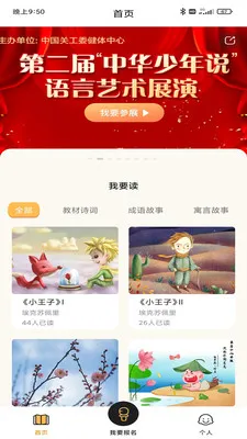 �л�����˵(��ѧ�ʶ�ƽ̨)v1.1.2 ��׿��