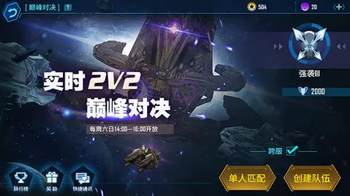 银河掠夺者2安卓版手机版 银河掠夺者2安卓版手机版