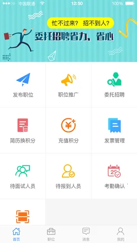 ��ҵ���(��ѧ����ְƽ̨)v2.9.36 �ֻ���