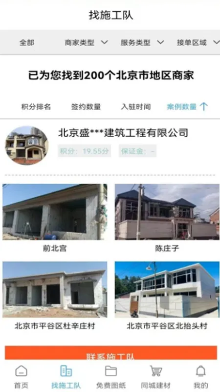 ��ס2026���°汾v1.2.9 ��׿��