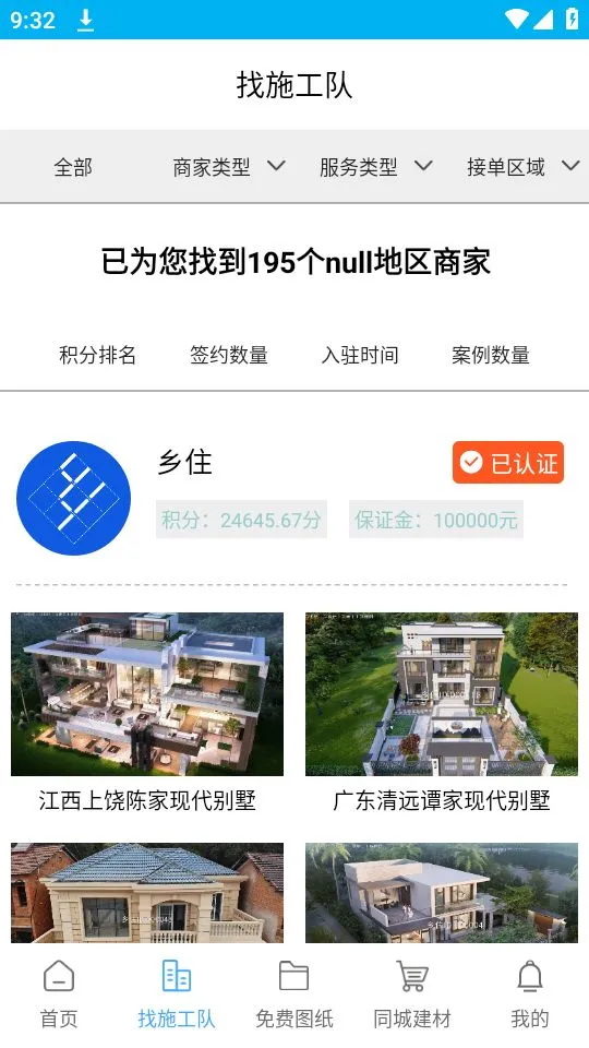 ��ס2026���°汾v1.2.9 ��׿��