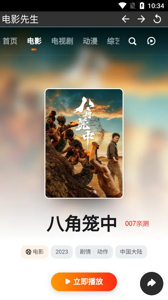 ��Ӱ����(���׷������)v1.0.0 �ֻ���