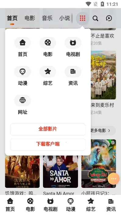 ��Ӱ����(���׷������)v1.0.0 �ֻ���