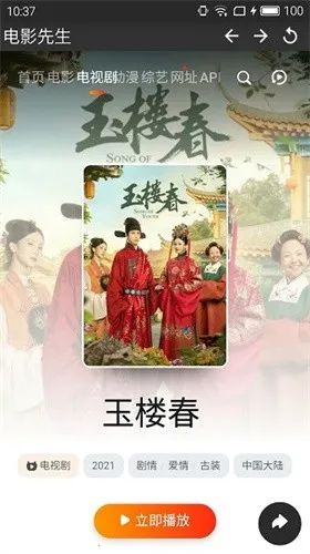 ��Ӱ����(���׷������)v1.0.0 �ֻ���