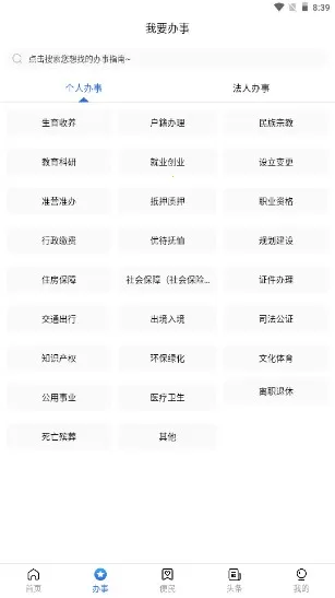 ͨ��찲׿���ֻ���