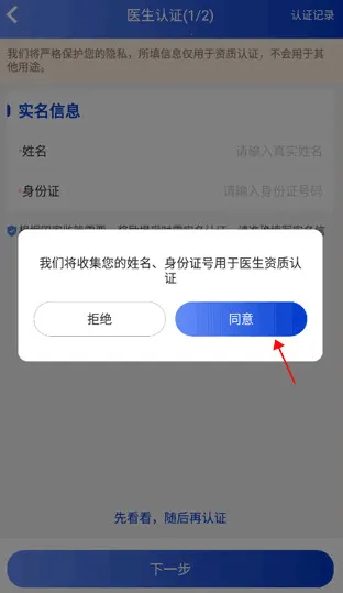 ����ҽ��(ҽ����������ƽ̨)