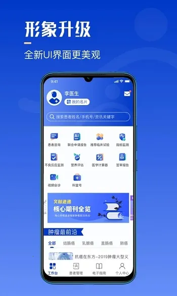 ����ҽ��(ҽ����������ƽ̨)