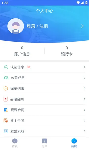 �����˻�����(���˷���ƽ̨)