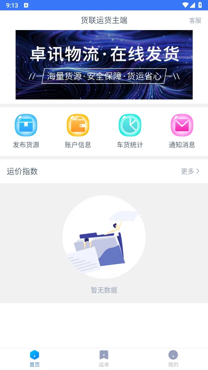 �����˻�����(���˷���ƽ̨)