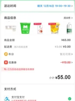 朴朴买菜(生鲜购物平台) 朴朴买菜(生鲜购物平台)