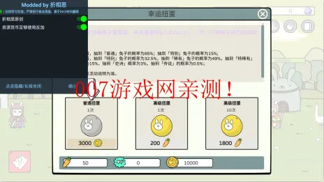 战斗吧兔子(兔子塔防战斗游戏) 战斗吧兔子(兔子塔防战斗游戏)