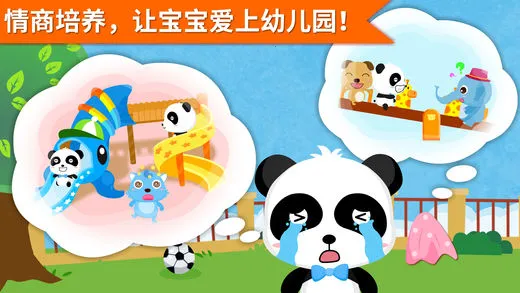 安慰小宝宝2026下载 安慰小宝宝2026下载