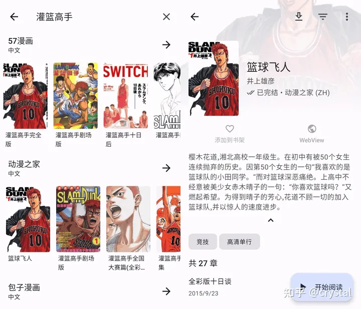 TachiyomiSY(�����Ķ�����)