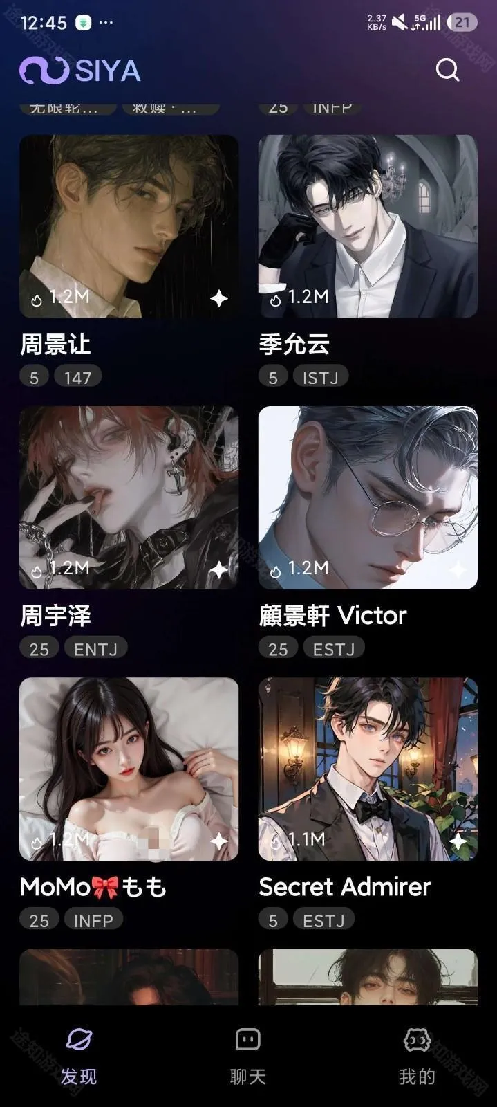 siya ai(聊天互动软件) siya ai(聊天互动软件)