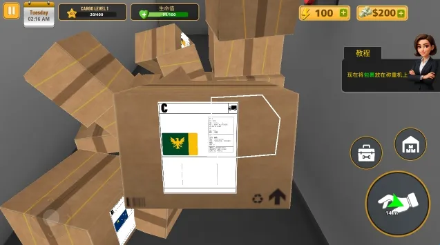 包裹递送2026官方正版 包裹递送2026官方正版