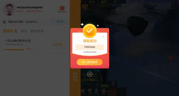 һ��ɽ��H5(���ɷ�����Ϸ)