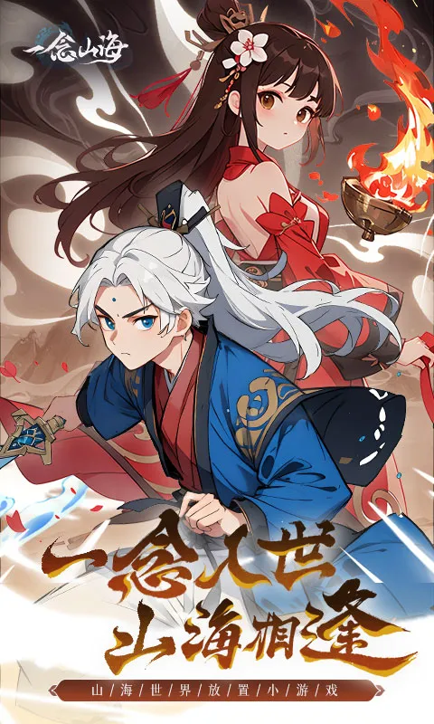 һ��ɽ��H5(���ɷ�����Ϸ)