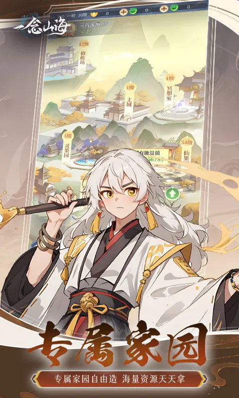 һ��ɽ��H5(���ɷ�����Ϸ)