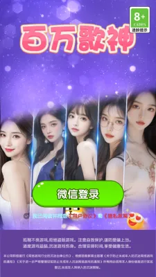 百万歌神(音乐游戏平台) 百万歌神(音乐游戏平台)